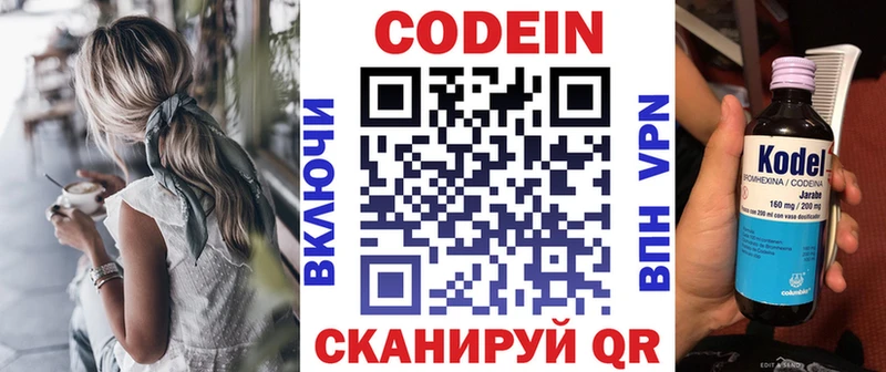 где купить наркотик  Бабаево  гидра   Кодеиновый сироп Lean Purple Drank 