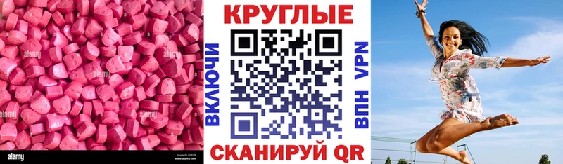 Экстази MDMA дарнет шоп Бабаево
