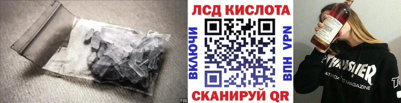 Лсд 25 экстази кислота  Бабаево 