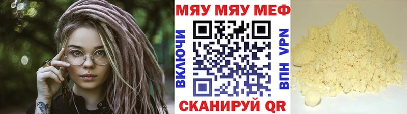 МЯУ-МЯУ VHQ  Бабаево 